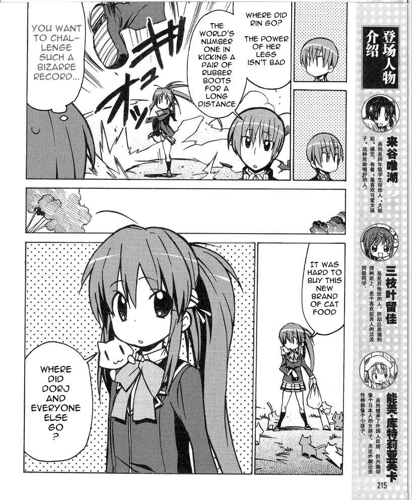 Page 4 Chapter 34 Little Busters! The 4-koma