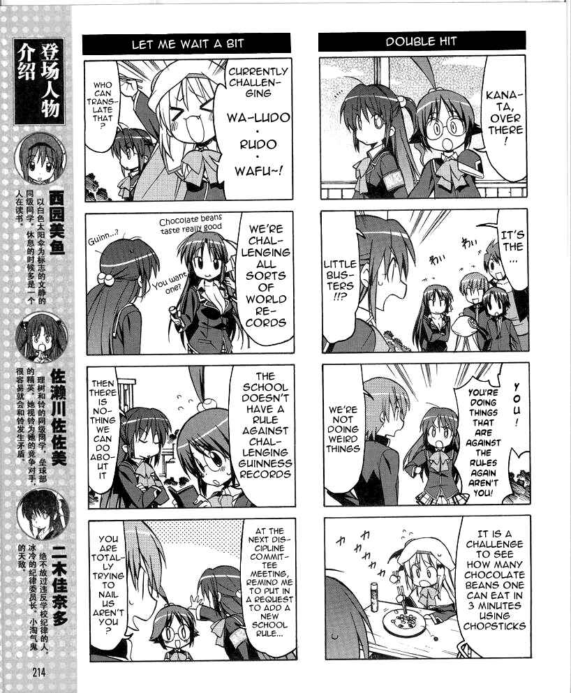 Page 5 Chapter 34 Little Busters! The 4-koma