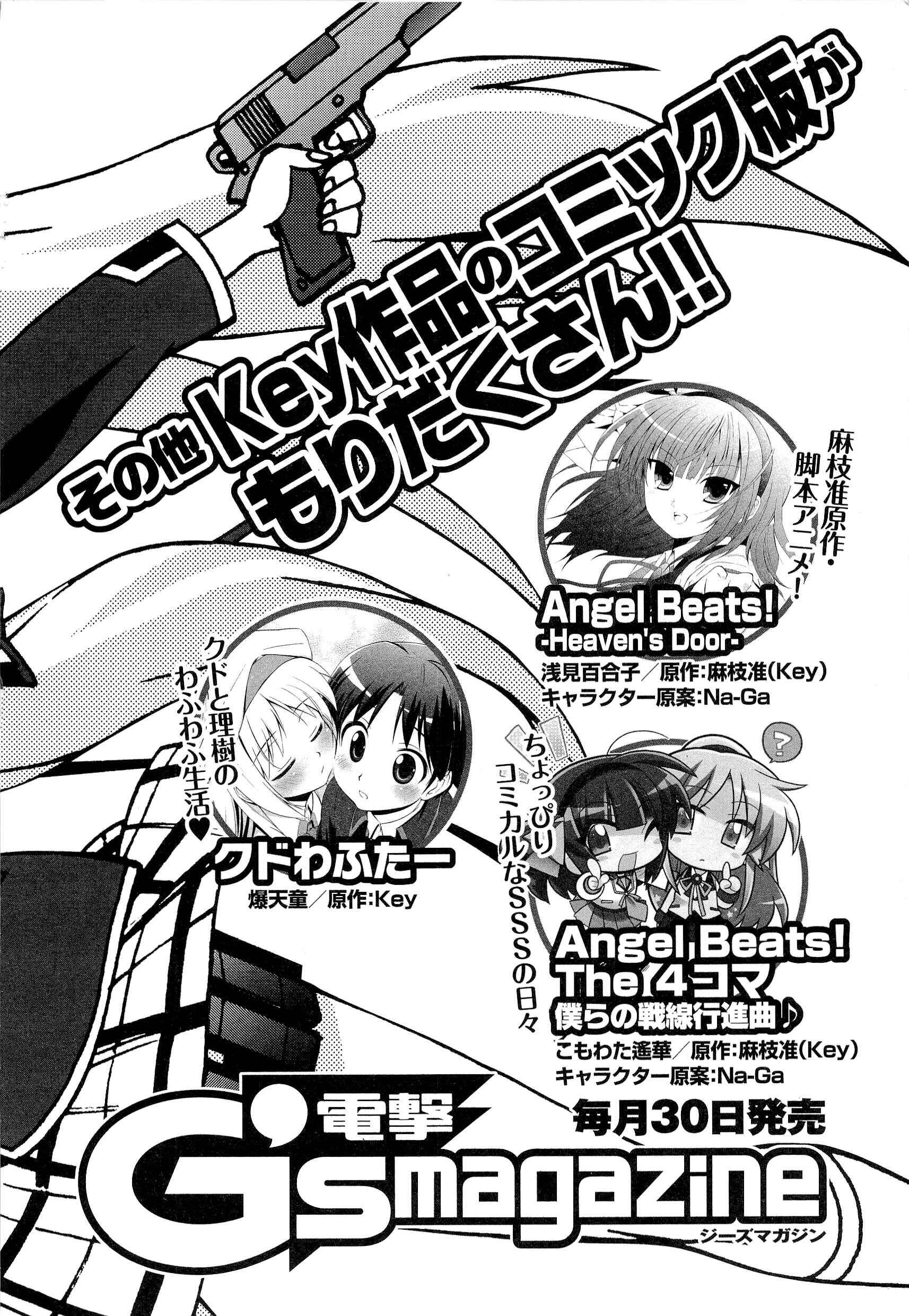 Page 29 Chapter 47 Little Busters! The 4-koma