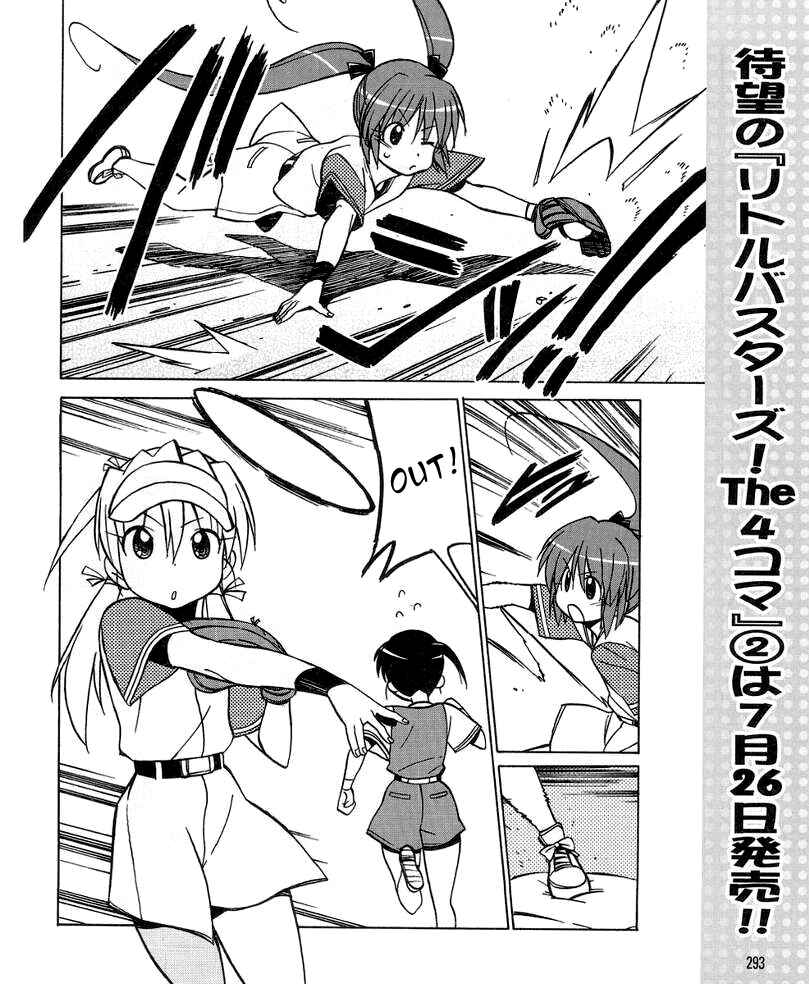 Page 16 Chapter 30 Little Busters! The 4-koma