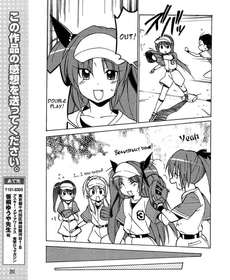 Page 17 Chapter 30 Little Busters! The 4-koma