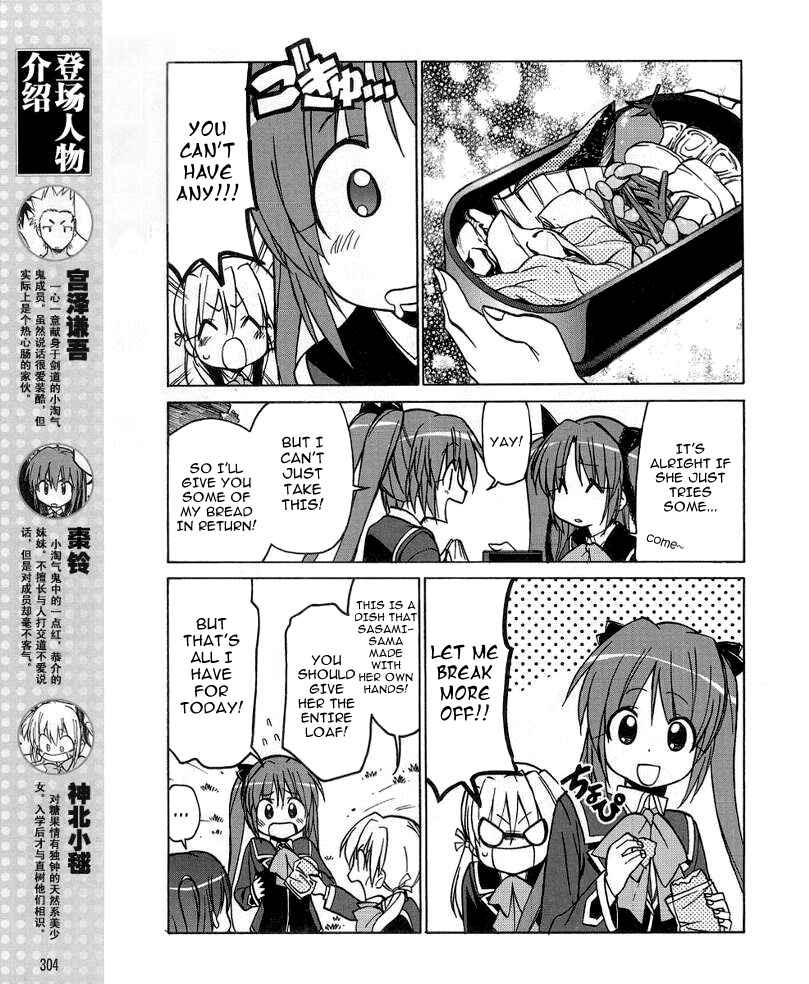 Page 5 Chapter 30 Little Busters! The 4-koma