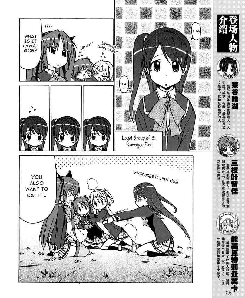 Page 6 Chapter 30 Little Busters! The 4-koma