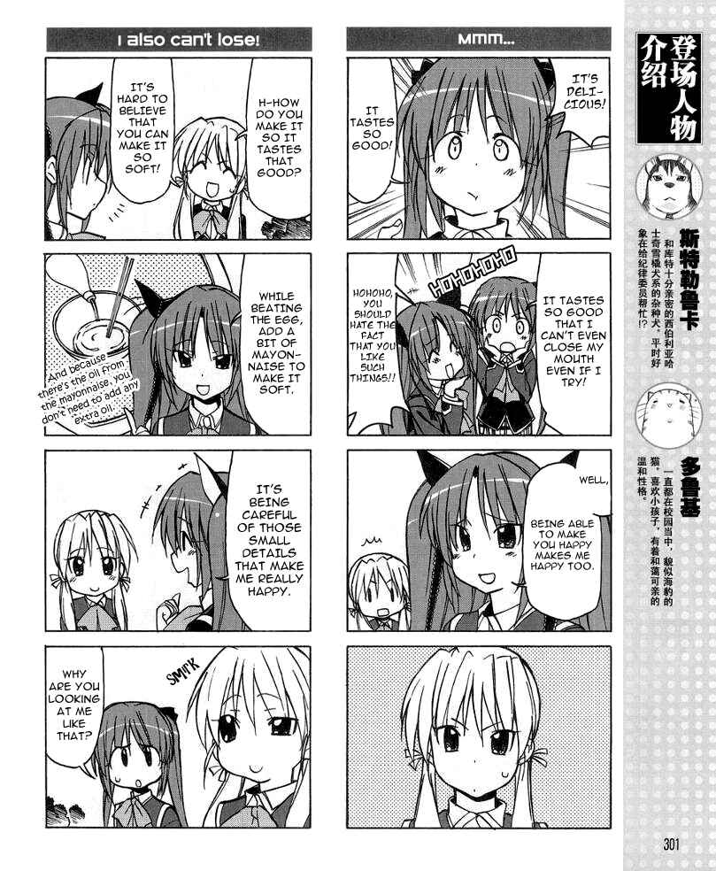 Page 8 Chapter 30 Little Busters! The 4-koma
