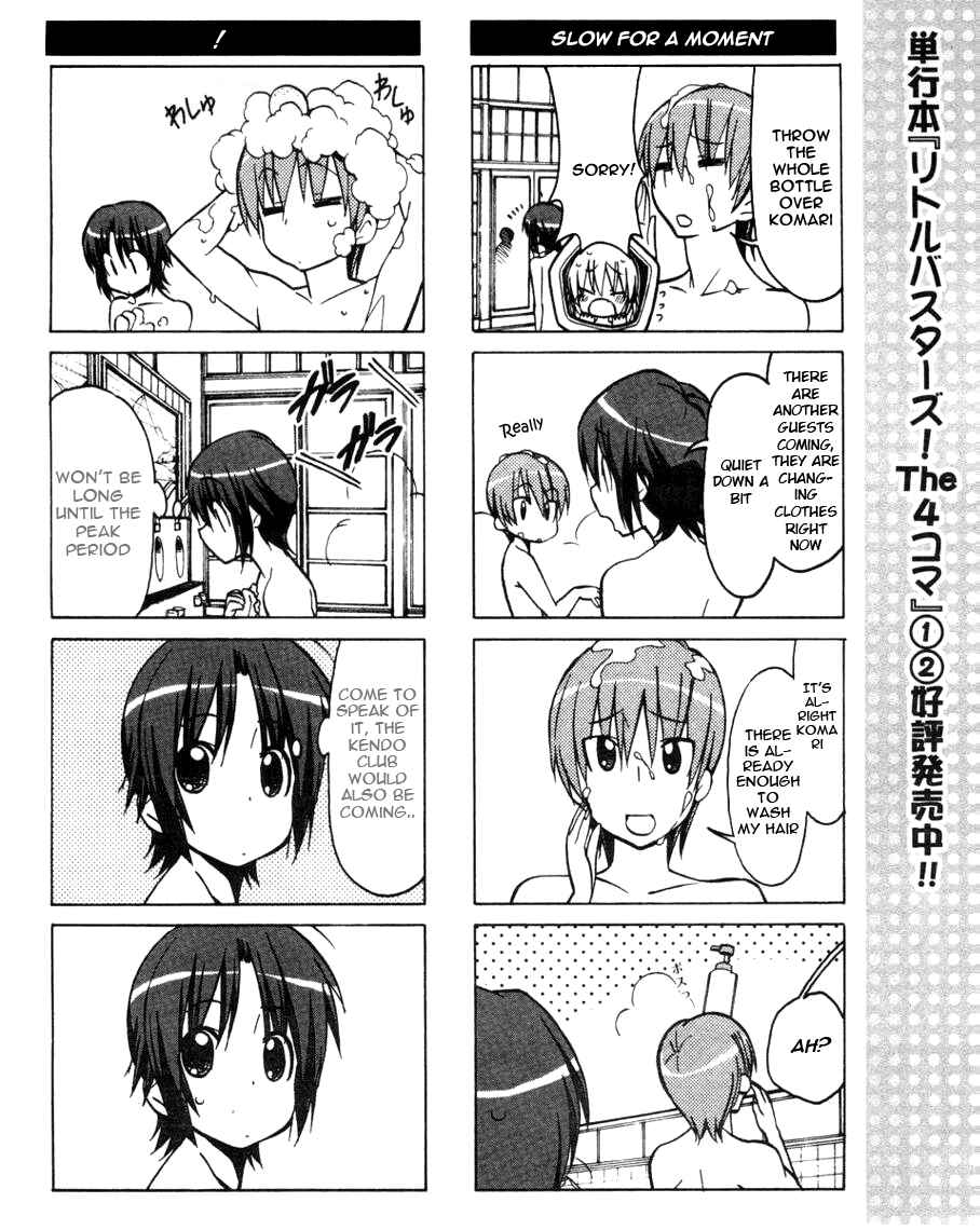Page 11 Chapter 35 Little Busters! The 4-koma