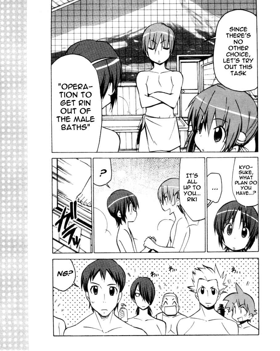 Page 14 Chapter 35 Little Busters! The 4-koma