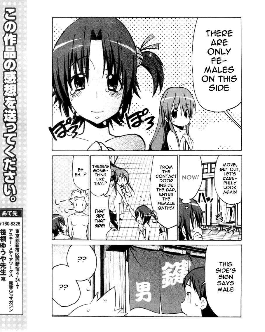 Page 16 Chapter 35 Little Busters! The 4-koma