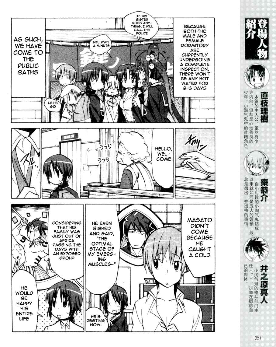 Page 3 Chapter 35 Little Busters! The 4-koma