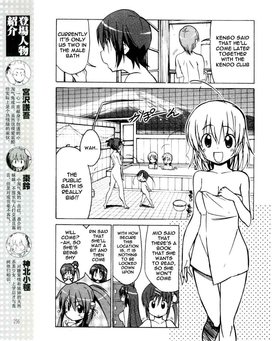 Page 4 Chapter 35 Little Busters! The 4-koma