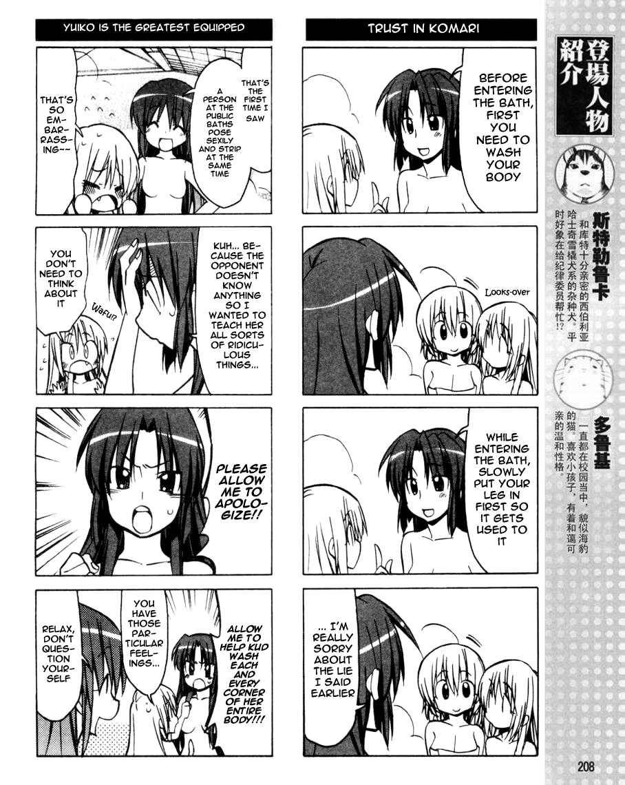Page 7 Chapter 35 Little Busters! The 4-koma