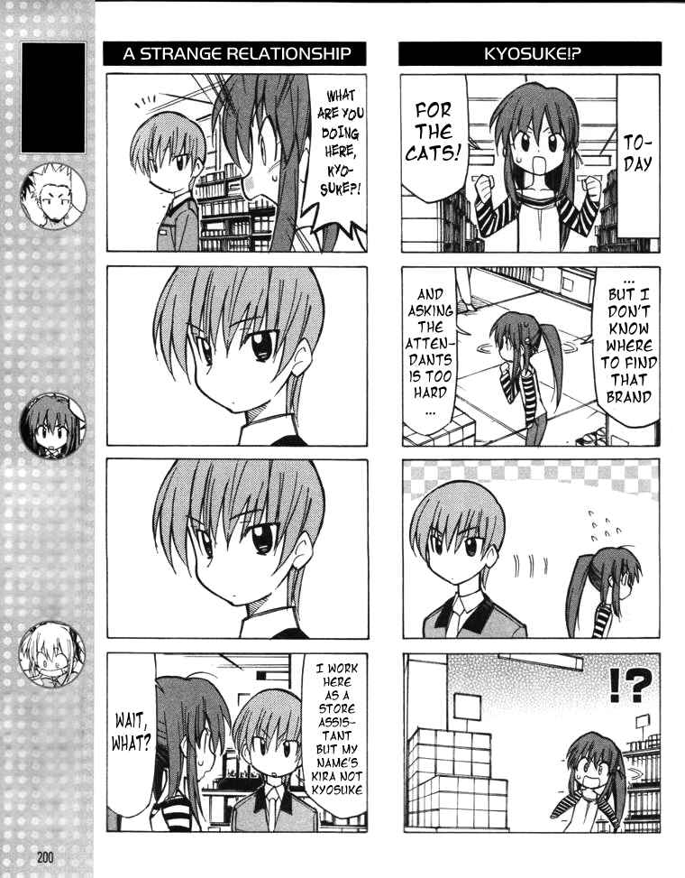 Page 4 Chapter 13 Little Busters! The 4-koma