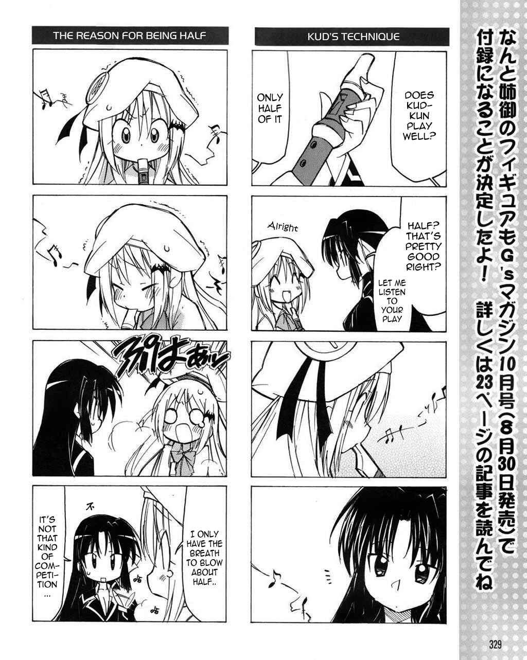 Page 10 Chapter 17 Little Busters! The 4-koma