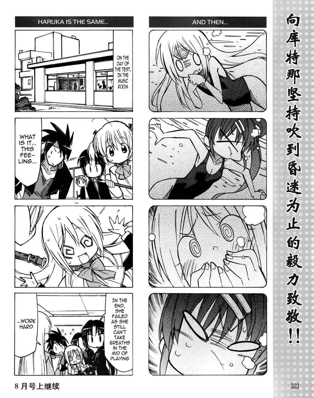Page 16 Chapter 17 Little Busters! The 4-koma