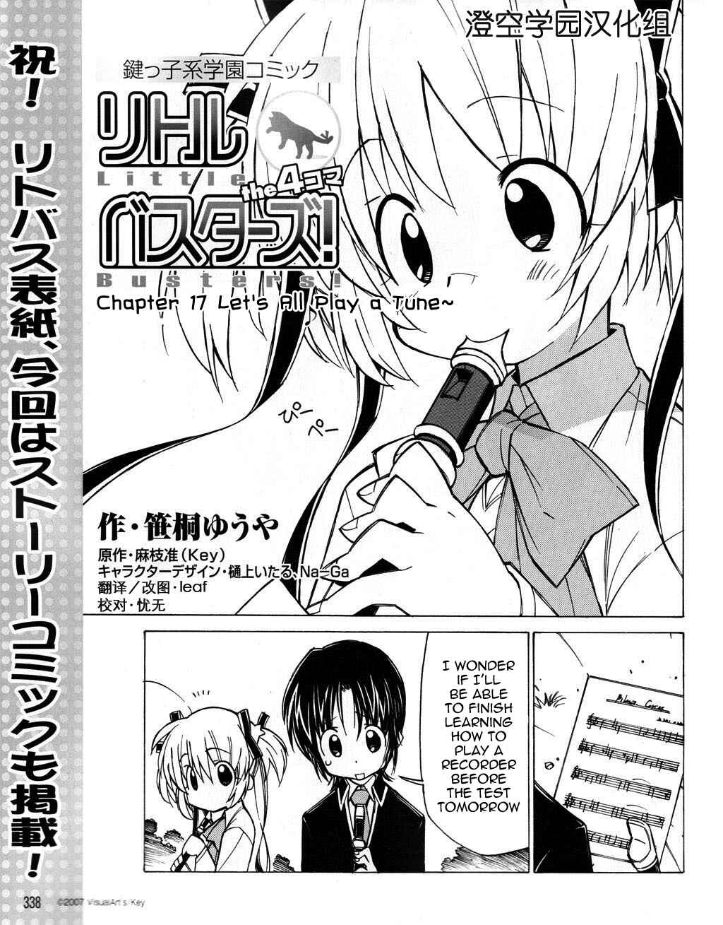 Page 2 Chapter 17 Little Busters! The 4-koma
