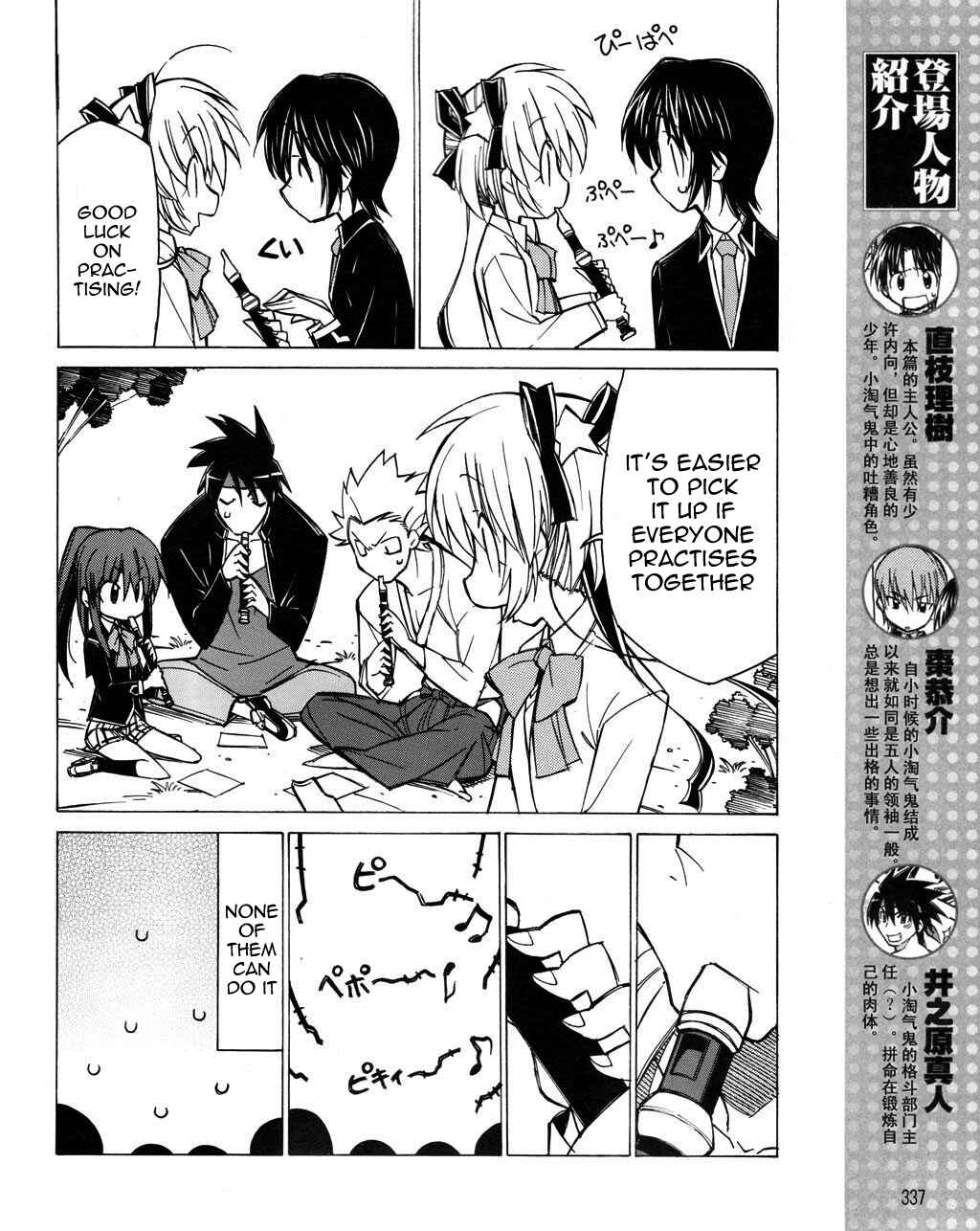 Page 3 Chapter 17 Little Busters! The 4-koma