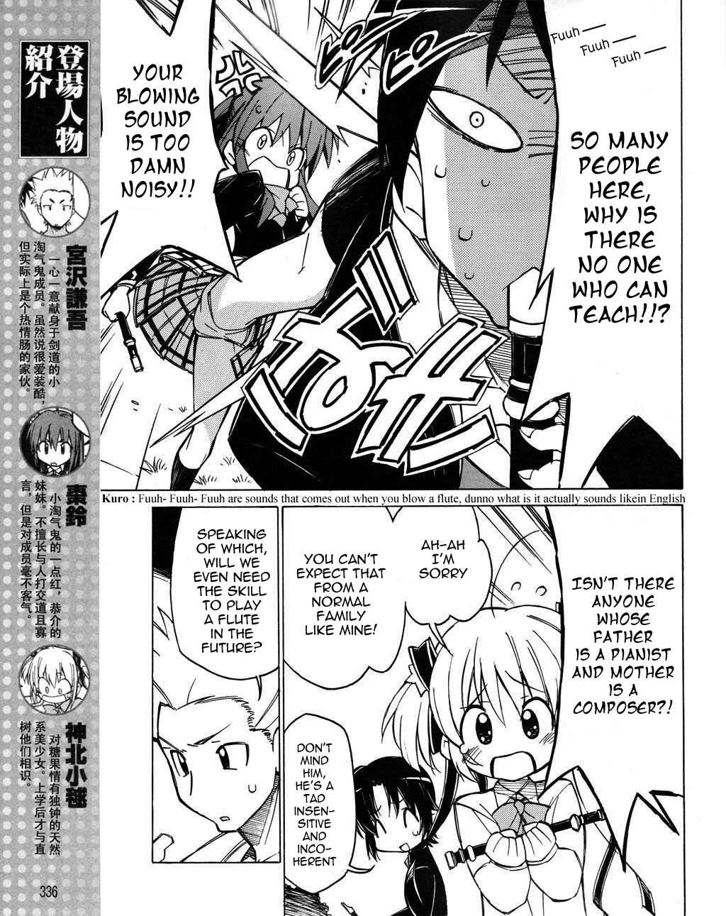 Page 4 Chapter 17 Little Busters! The 4-koma