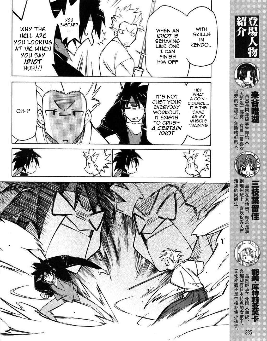 Page 5 Chapter 17 Little Busters! The 4-koma