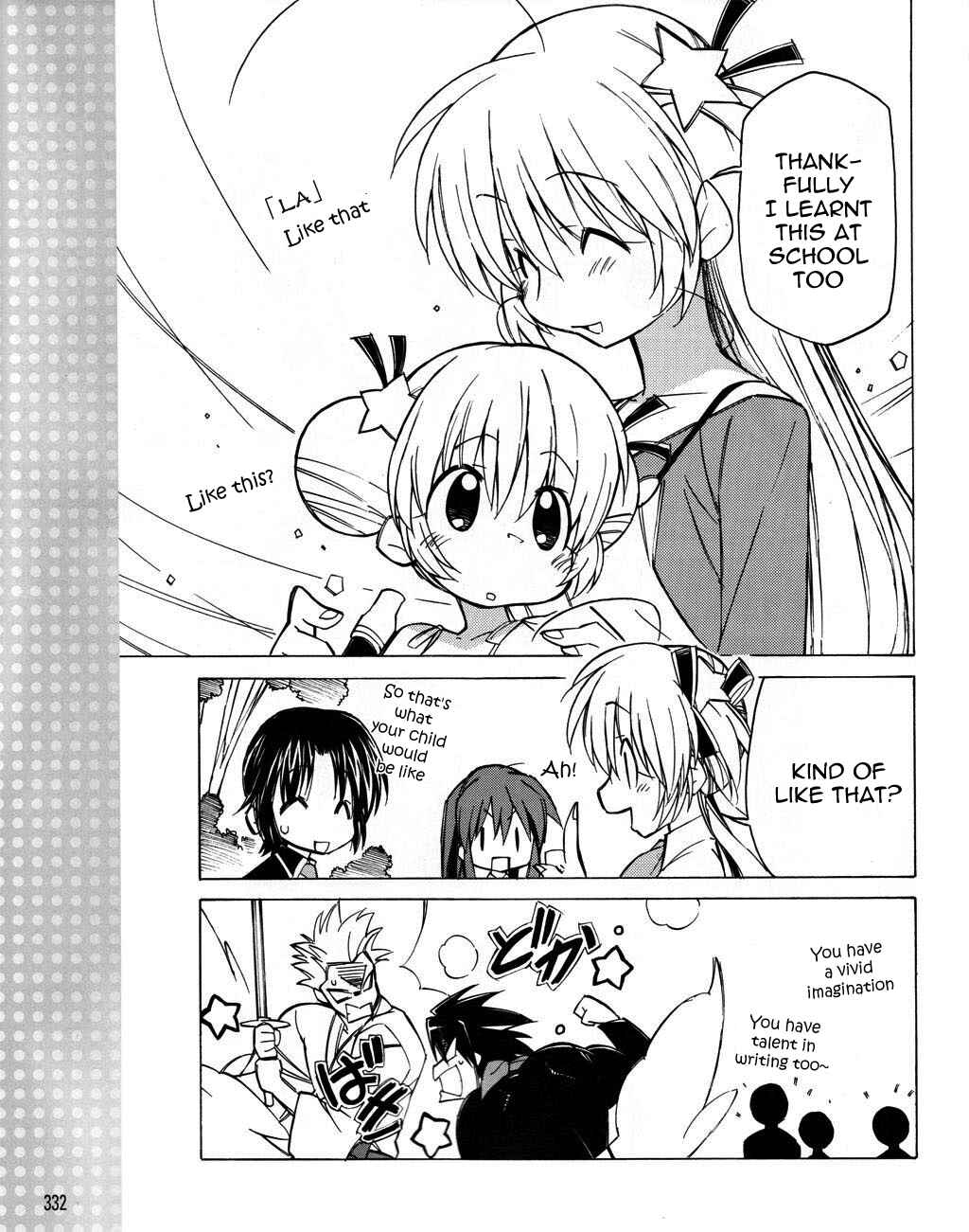 Page 7 Chapter 17 Little Busters! The 4-koma