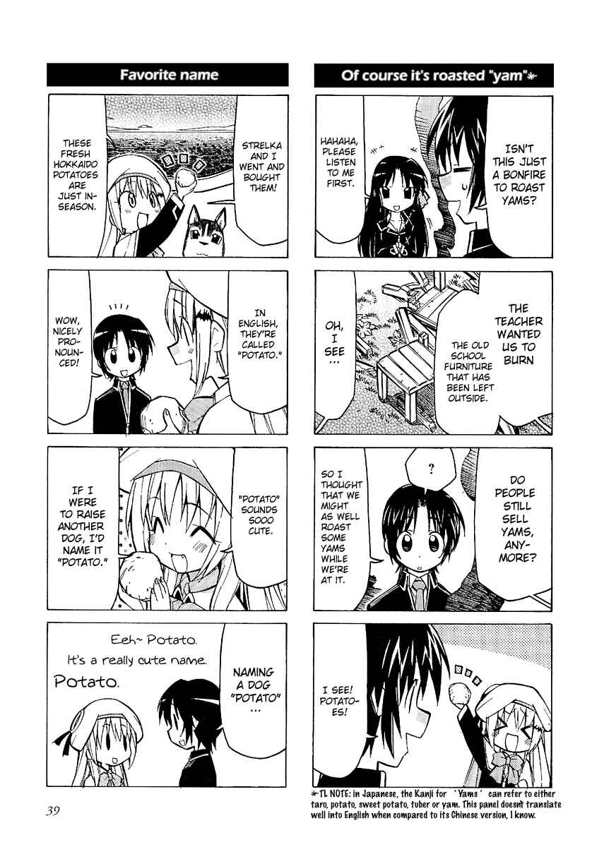 Page 5 Chapter 5 Little Busters! The 4-koma