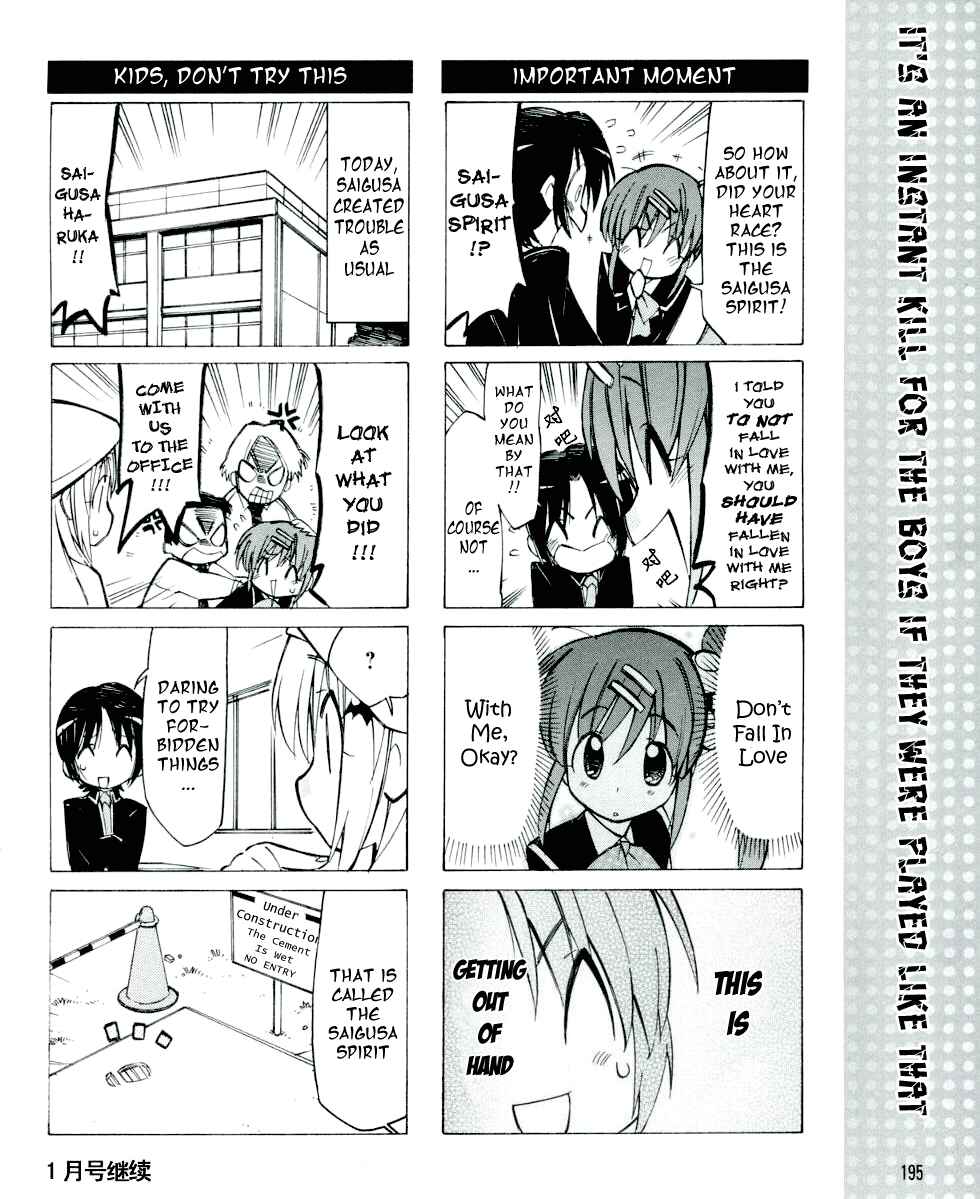 Page 9 Chapter 10 Little Busters! The 4-koma