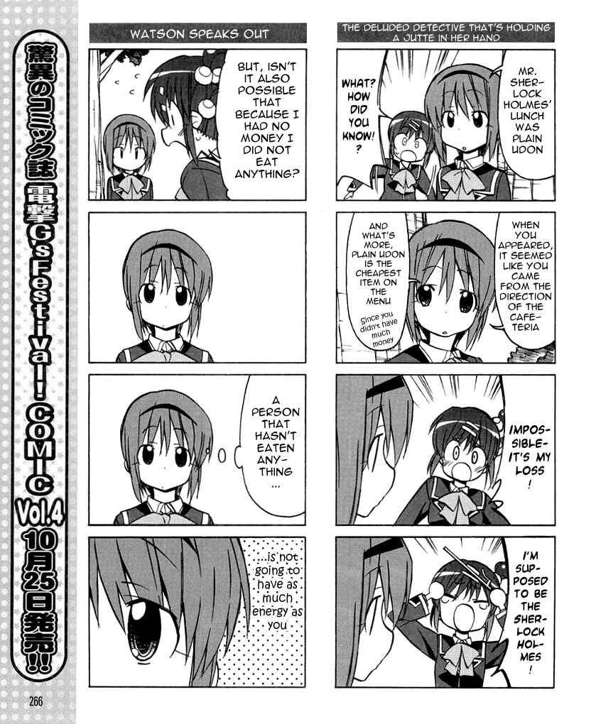Page 11 Chapter 33 Little Busters! The 4-koma