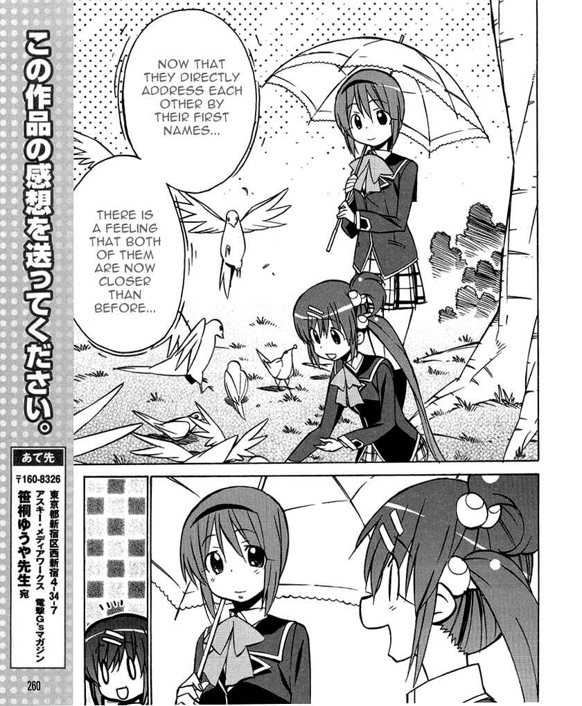Page 17 Chapter 33 Little Busters! The 4-koma