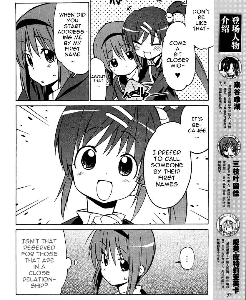 Page 6 Chapter 33 Little Busters! The 4-koma
