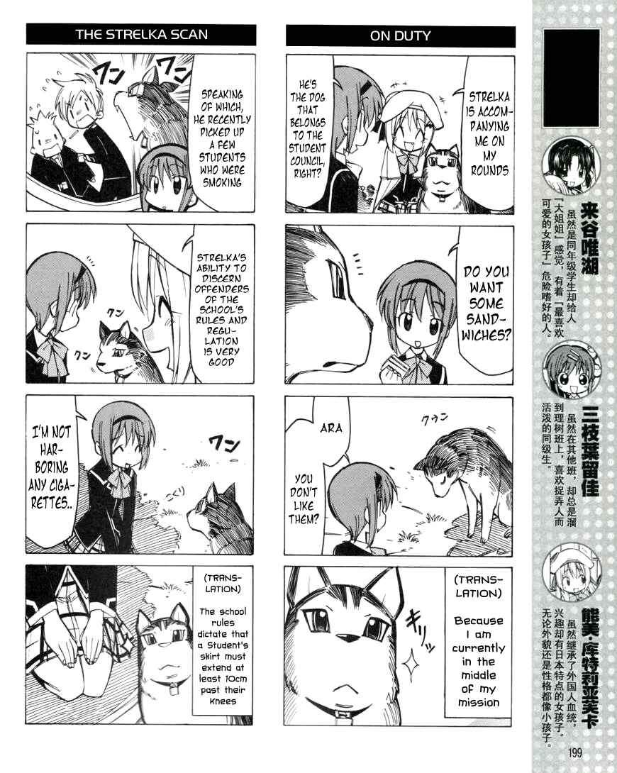 Page 5 Chapter 15 Little Busters! The 4-koma