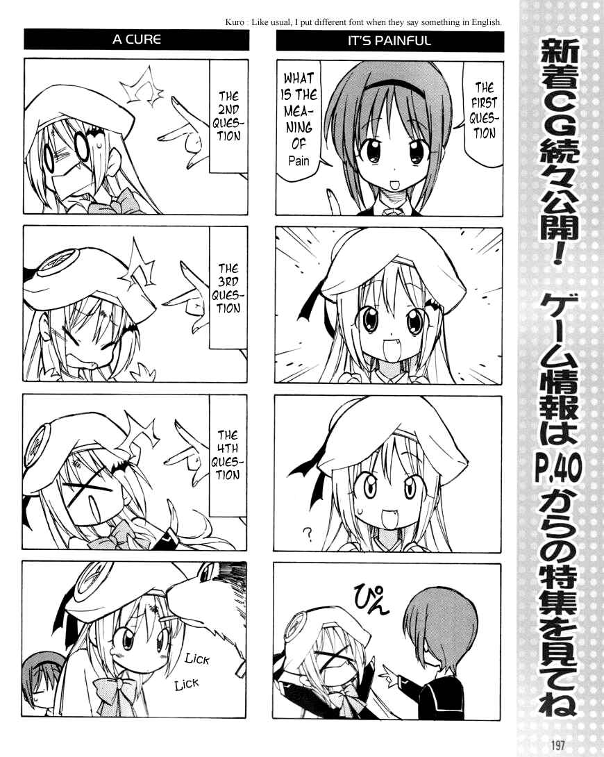 Page 7 Chapter 15 Little Busters! The 4-koma