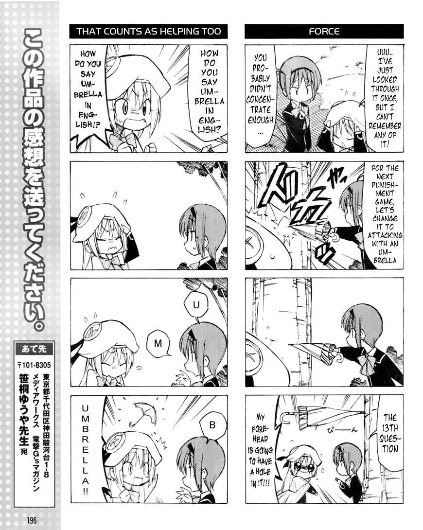 Page 8 Chapter 15 Little Busters! The 4-koma