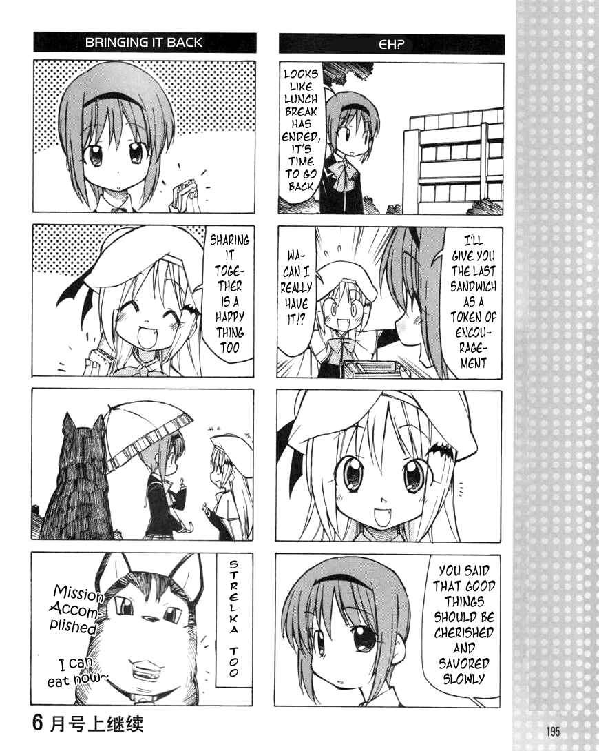 Page 9 Chapter 15 Little Busters! The 4-koma