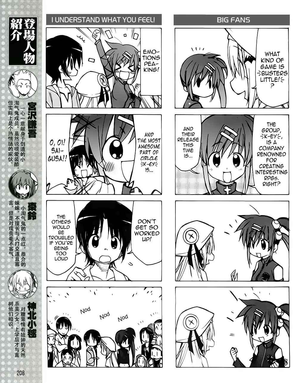 Page 4 Chapter 19 Little Busters! The 4-koma