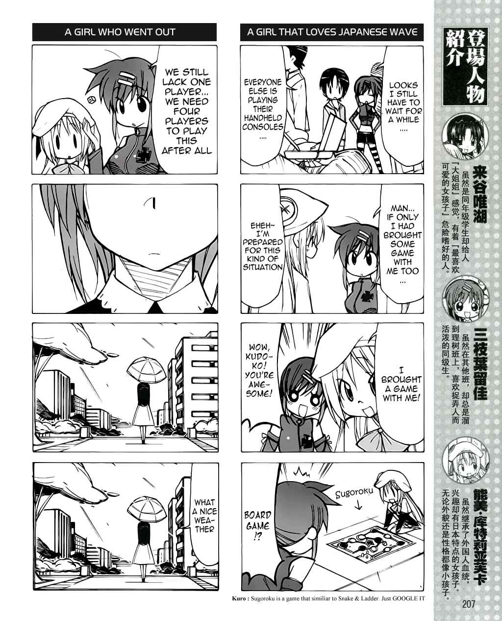 Page 5 Chapter 19 Little Busters! The 4-koma