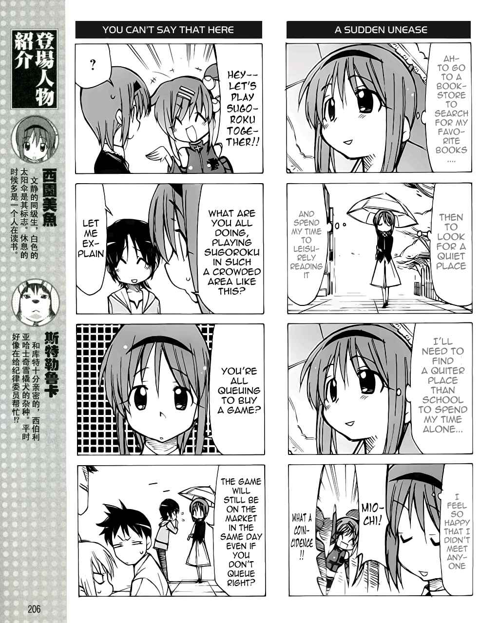 Page 6 Chapter 19 Little Busters! The 4-koma