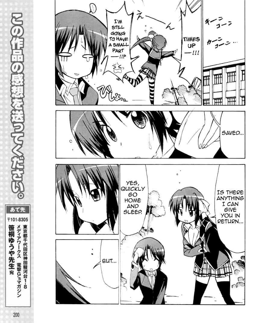 Page 16 Chapter 24 Little Busters! The 4-koma