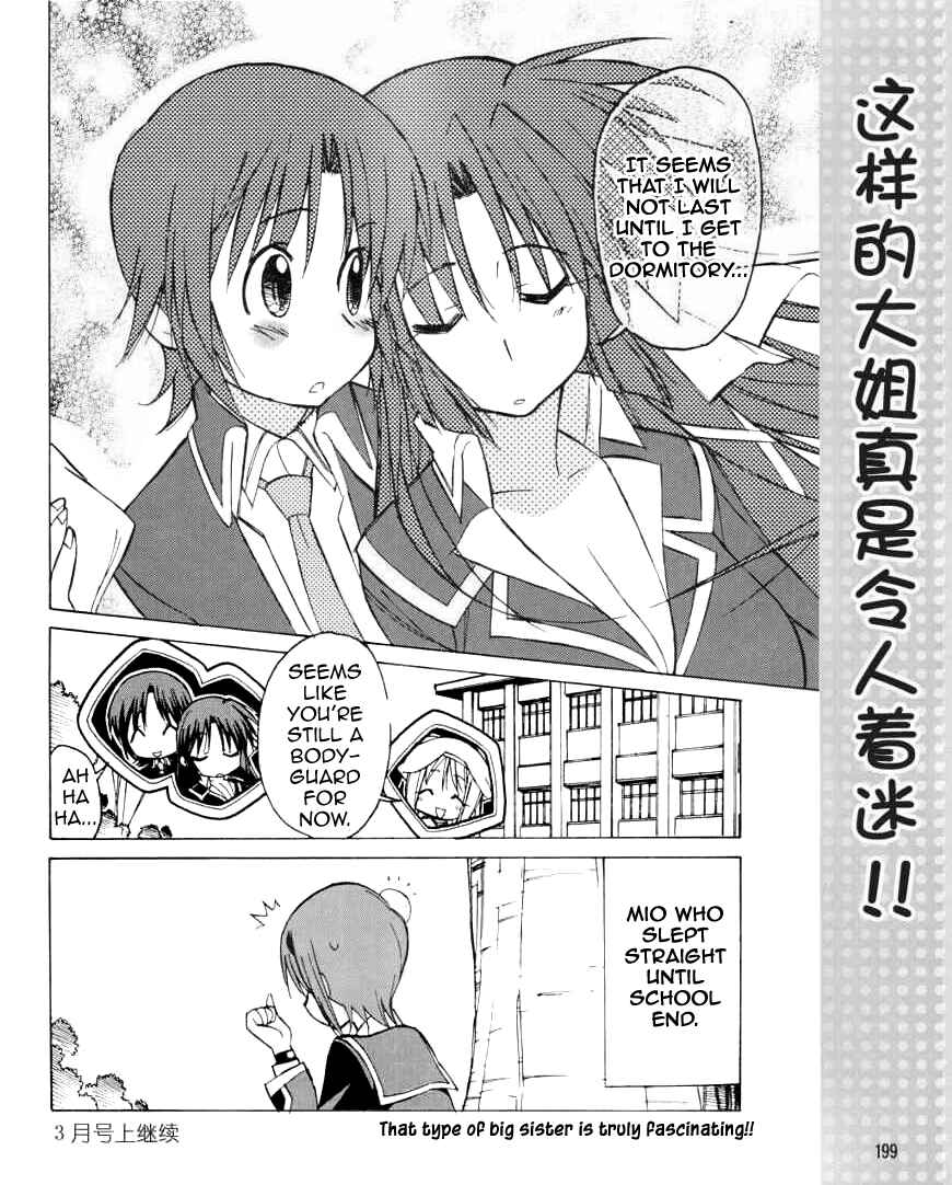 Page 17 Chapter 24 Little Busters! The 4-koma