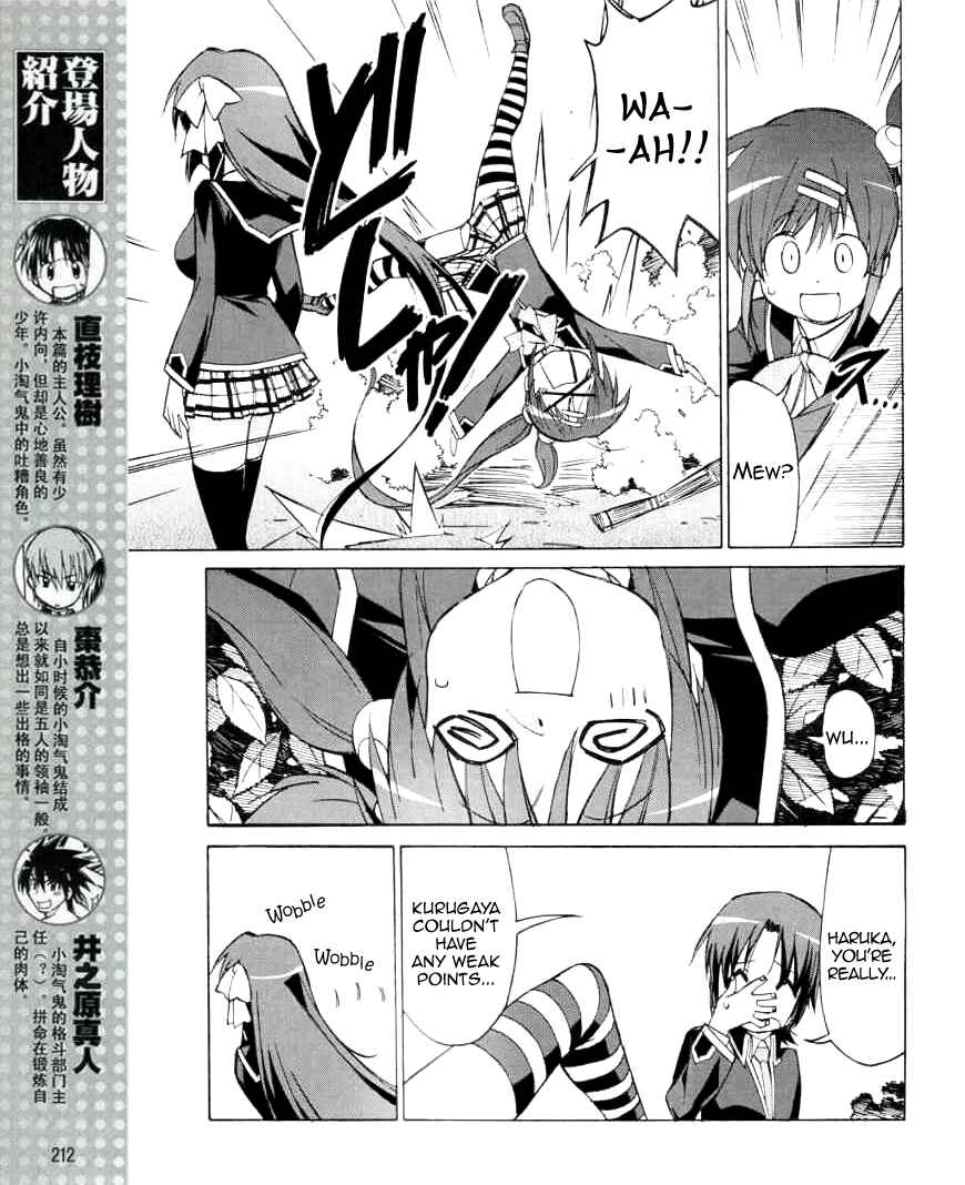 Page 4 Chapter 24 Little Busters! The 4-koma