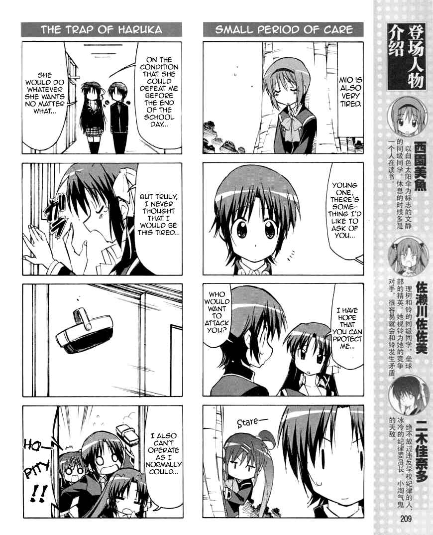 Page 7 Chapter 24 Little Busters! The 4-koma