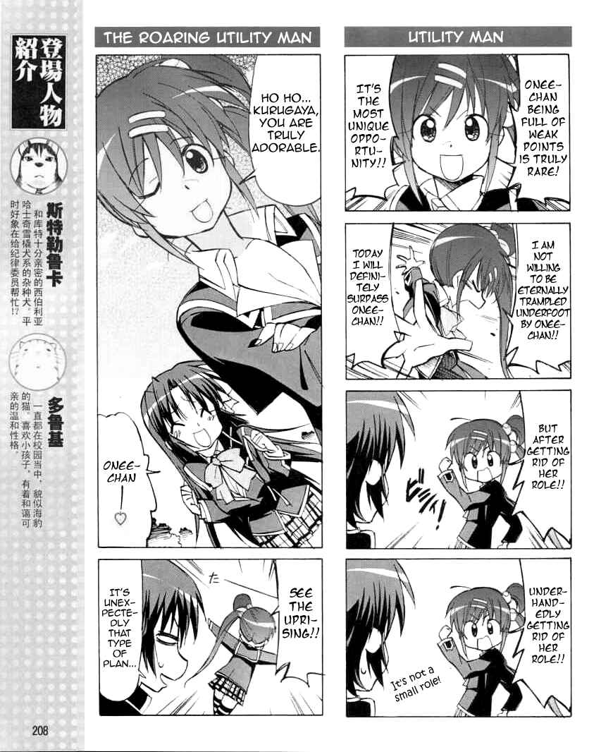 Page 8 Chapter 24 Little Busters! The 4-koma