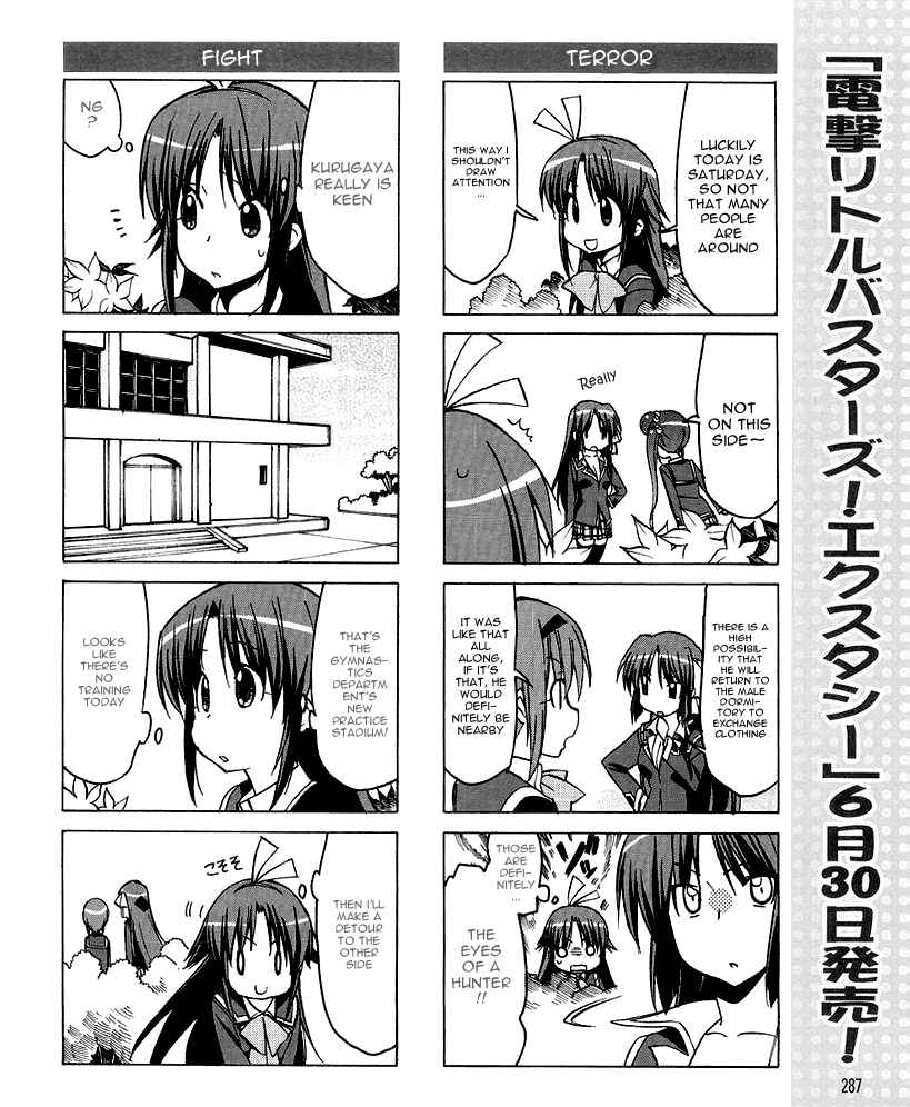 Page 14 Chapter 29 Little Busters! The 4-koma