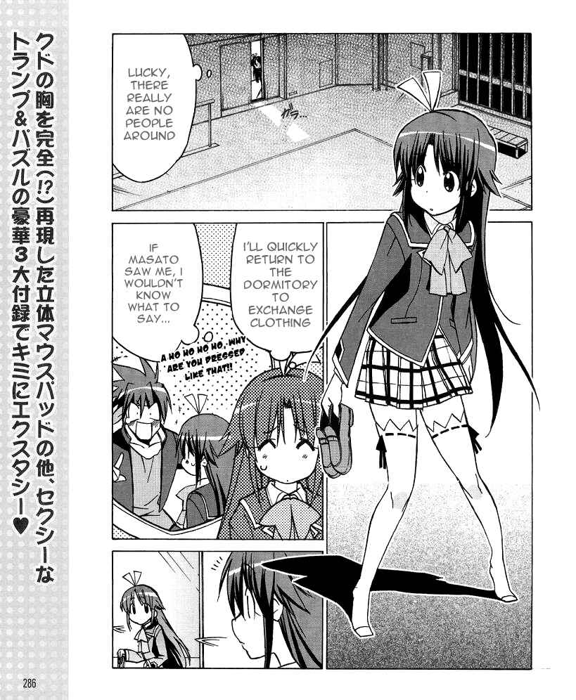 Page 15 Chapter 29 Little Busters! The 4-koma