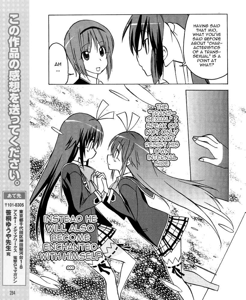 Page 17 Chapter 29 Little Busters! The 4-koma