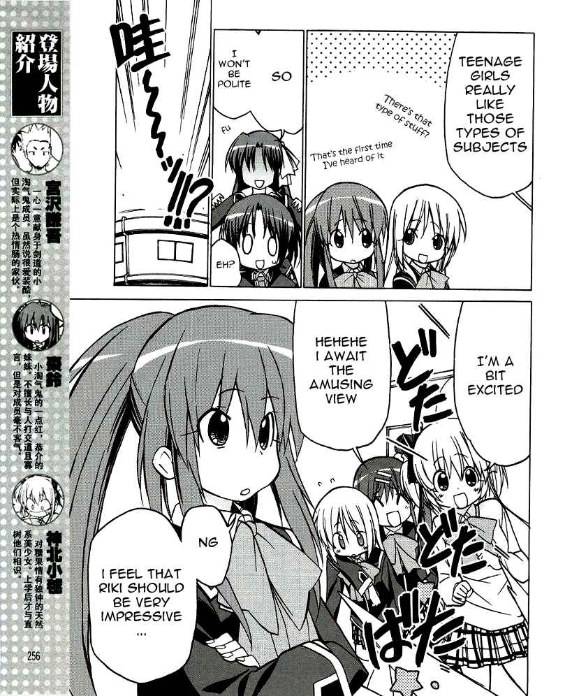 Page 5 Chapter 29 Little Busters! The 4-koma