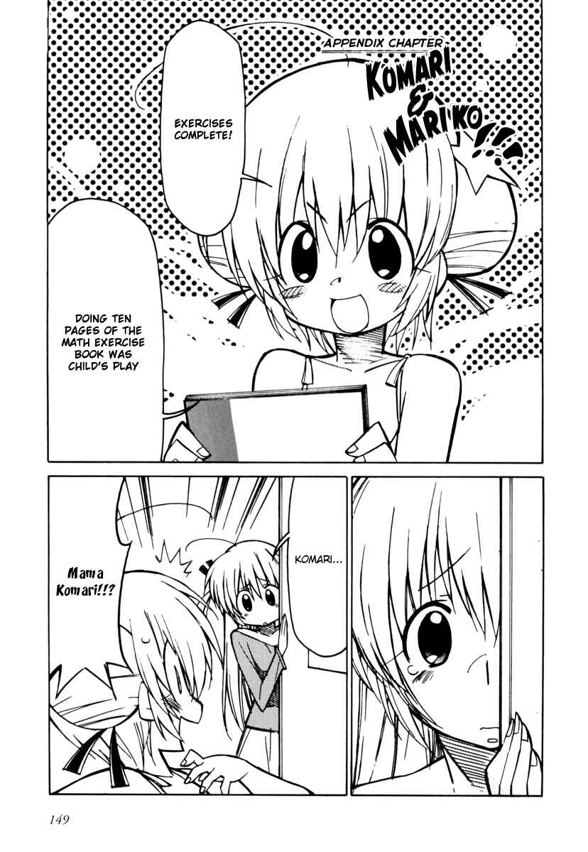 Page 2 Chapter 17.5 Little Busters! The 4-koma