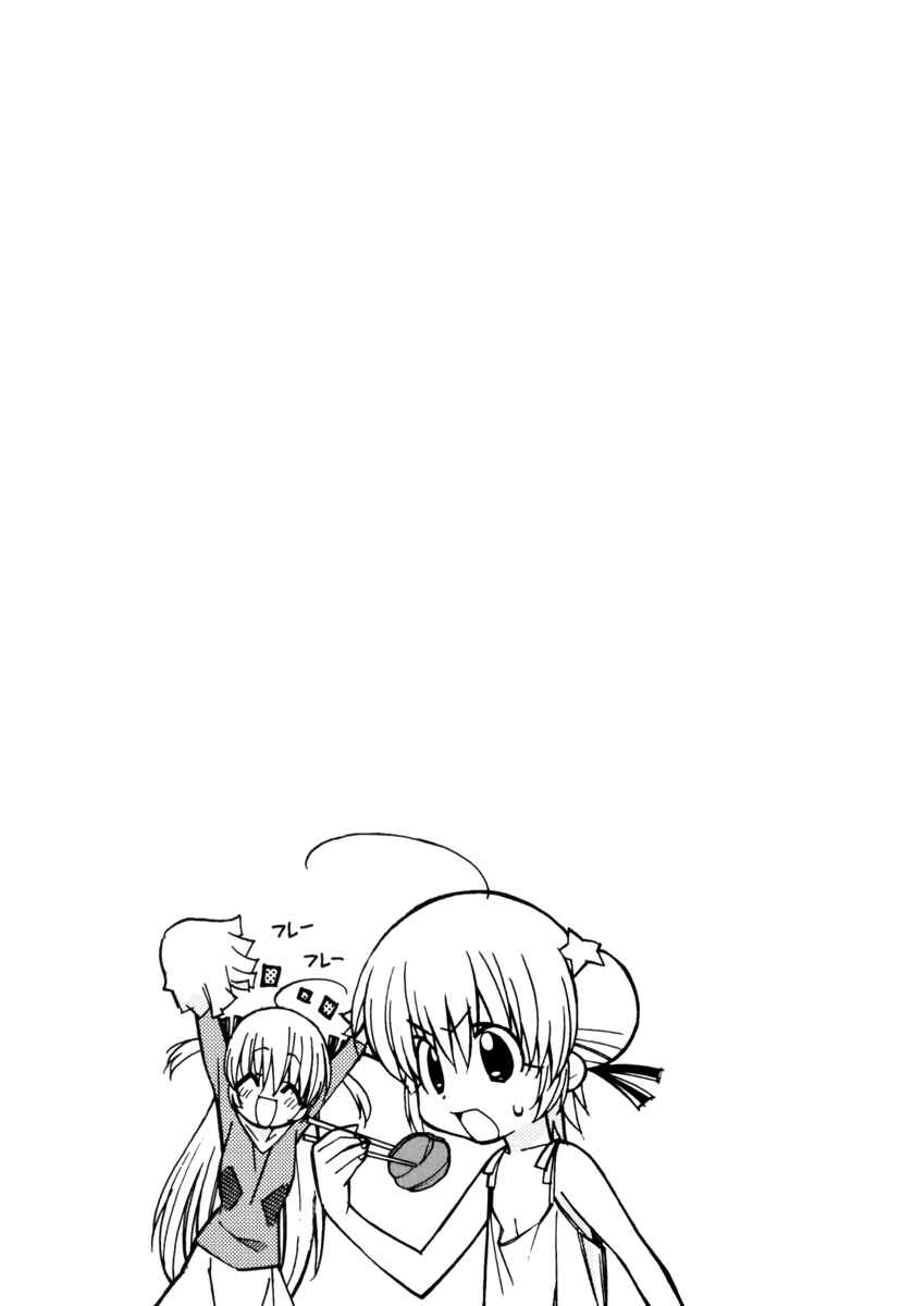Page 6 Chapter 17.5 Little Busters! The 4-koma