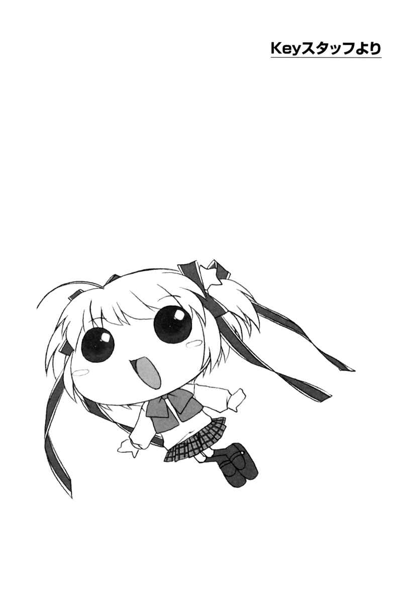 Page 7 Chapter 17.5 Little Busters! The 4-koma
