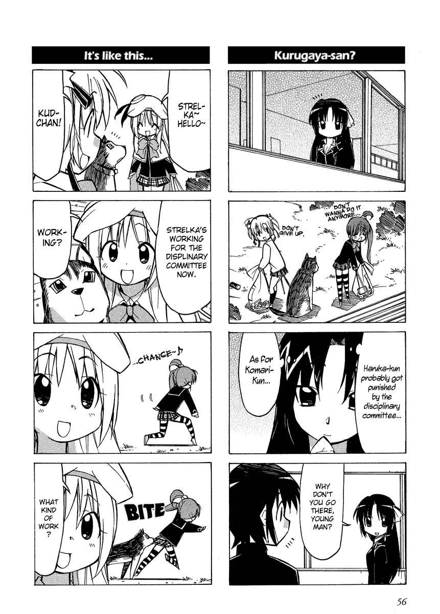 Page 6 Chapter 7 Little Busters! The 4-koma