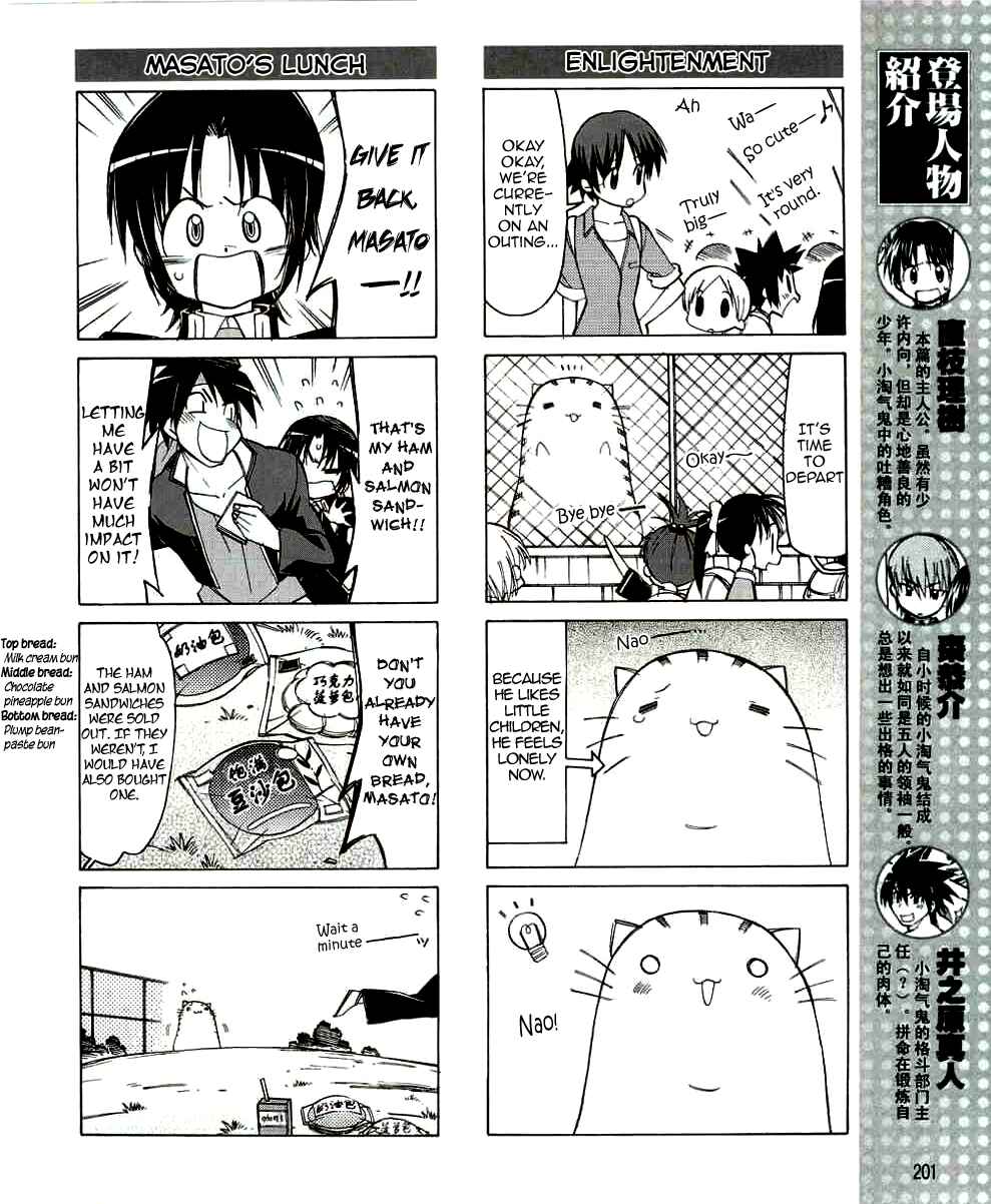 Page 3 Chapter 23 Little Busters! The 4-koma