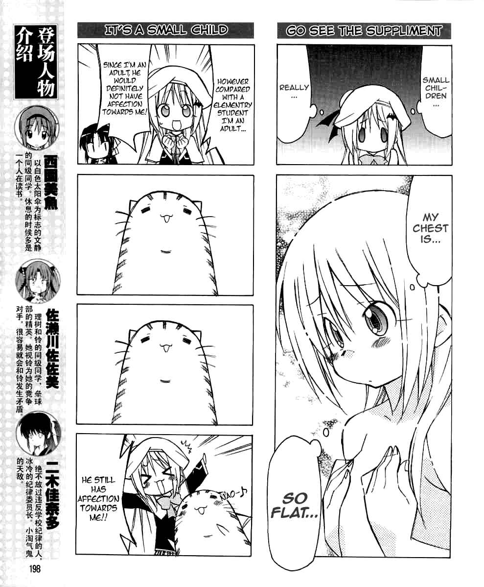 Page 6 Chapter 23 Little Busters! The 4-koma