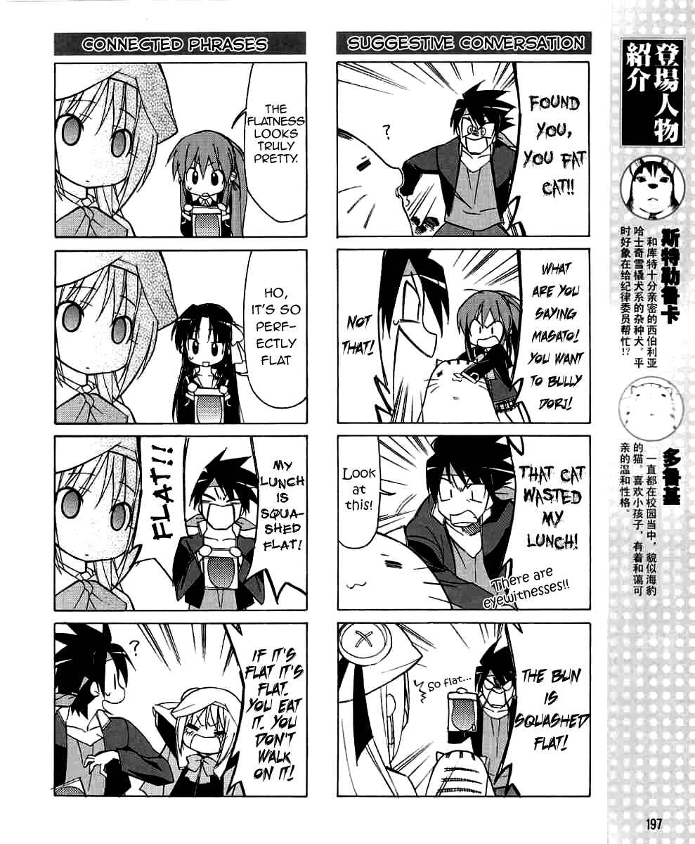 Page 7 Chapter 23 Little Busters! The 4-koma